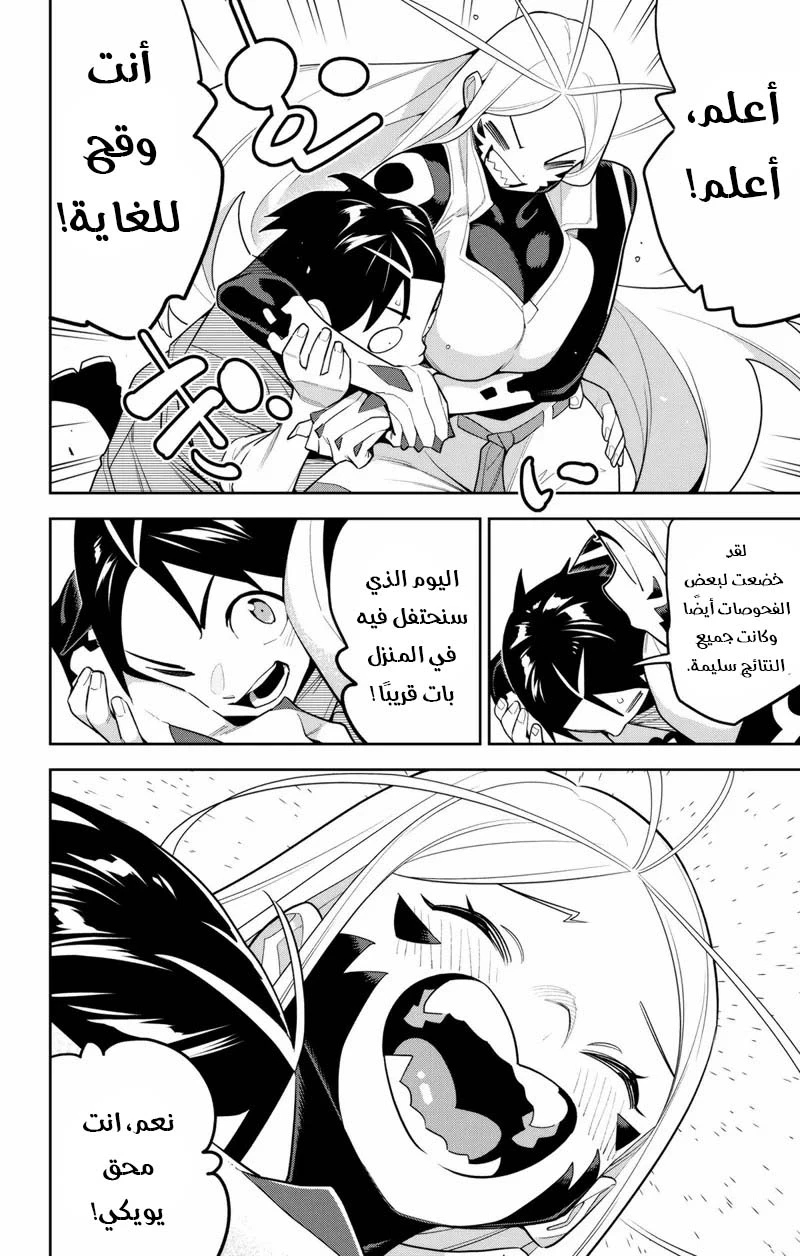 Chapter Image 3